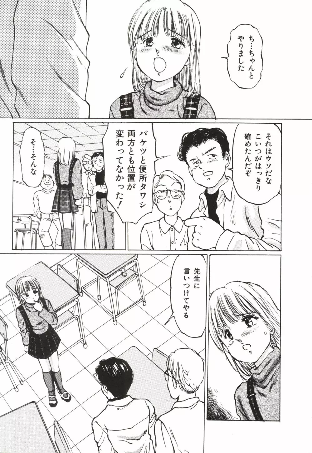 少女玩具 Page.10