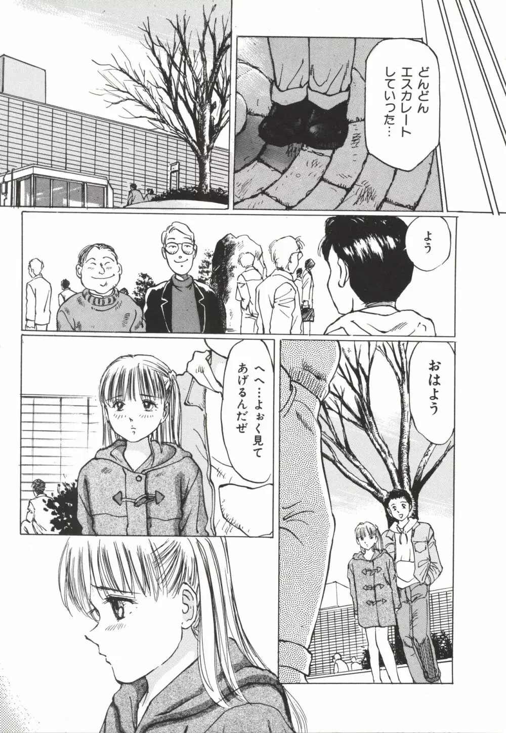 少女玩具 Page.22