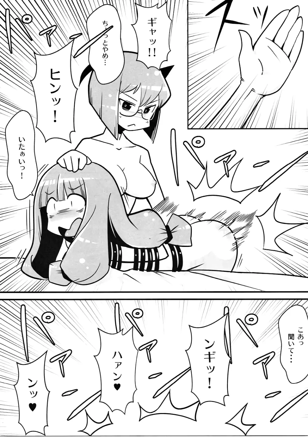 まるしき紅魔郷 パチュリー&小悪魔 Vol.2 Page.10