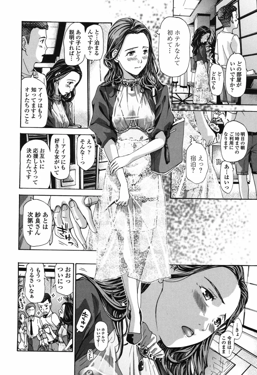 私、キミよりだいぶ年上よ？ Page.142