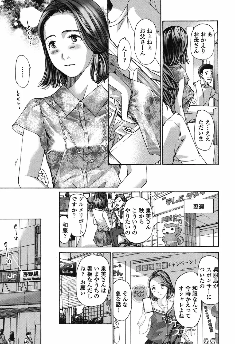 私、キミよりだいぶ年上よ？ Page.29