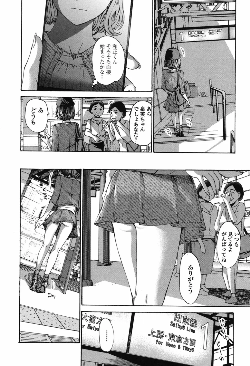 私、キミよりだいぶ年上よ？ Page.30