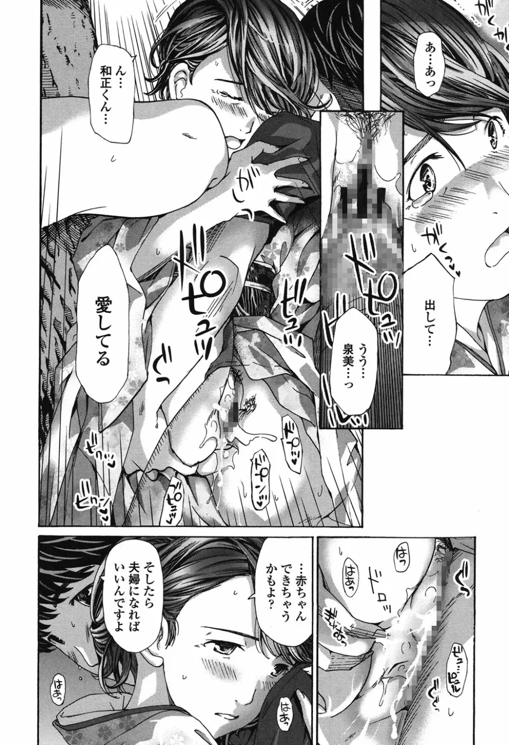 私、キミよりだいぶ年上よ？ Page.40