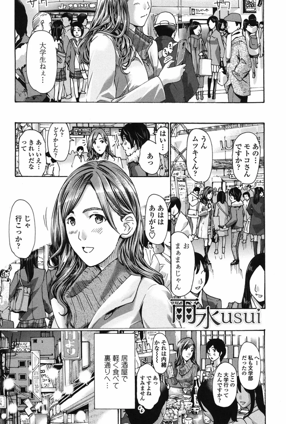 私、キミよりだいぶ年上よ？ Page.47