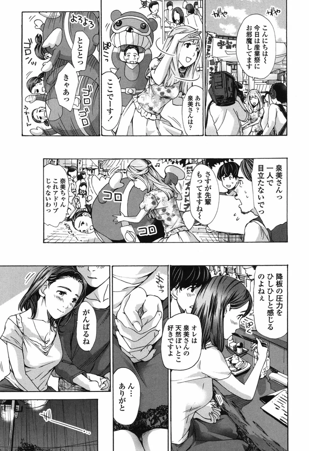 私、キミよりだいぶ年上よ？ Page.9