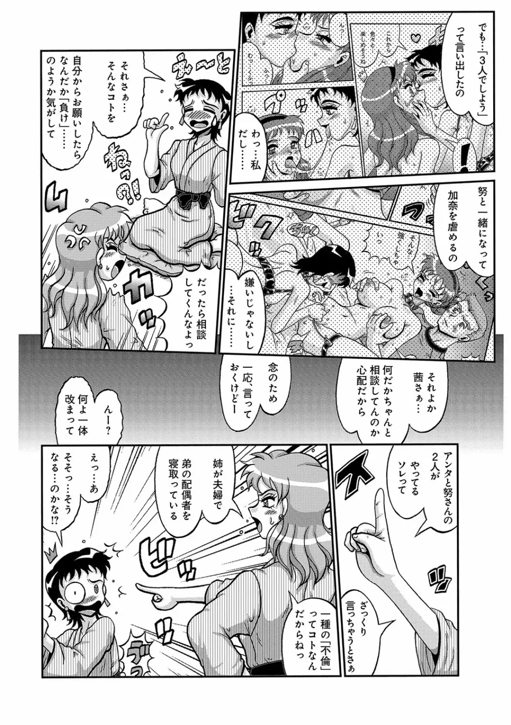 WEB版コミック激ヤバ！ Vol.96 Page.169