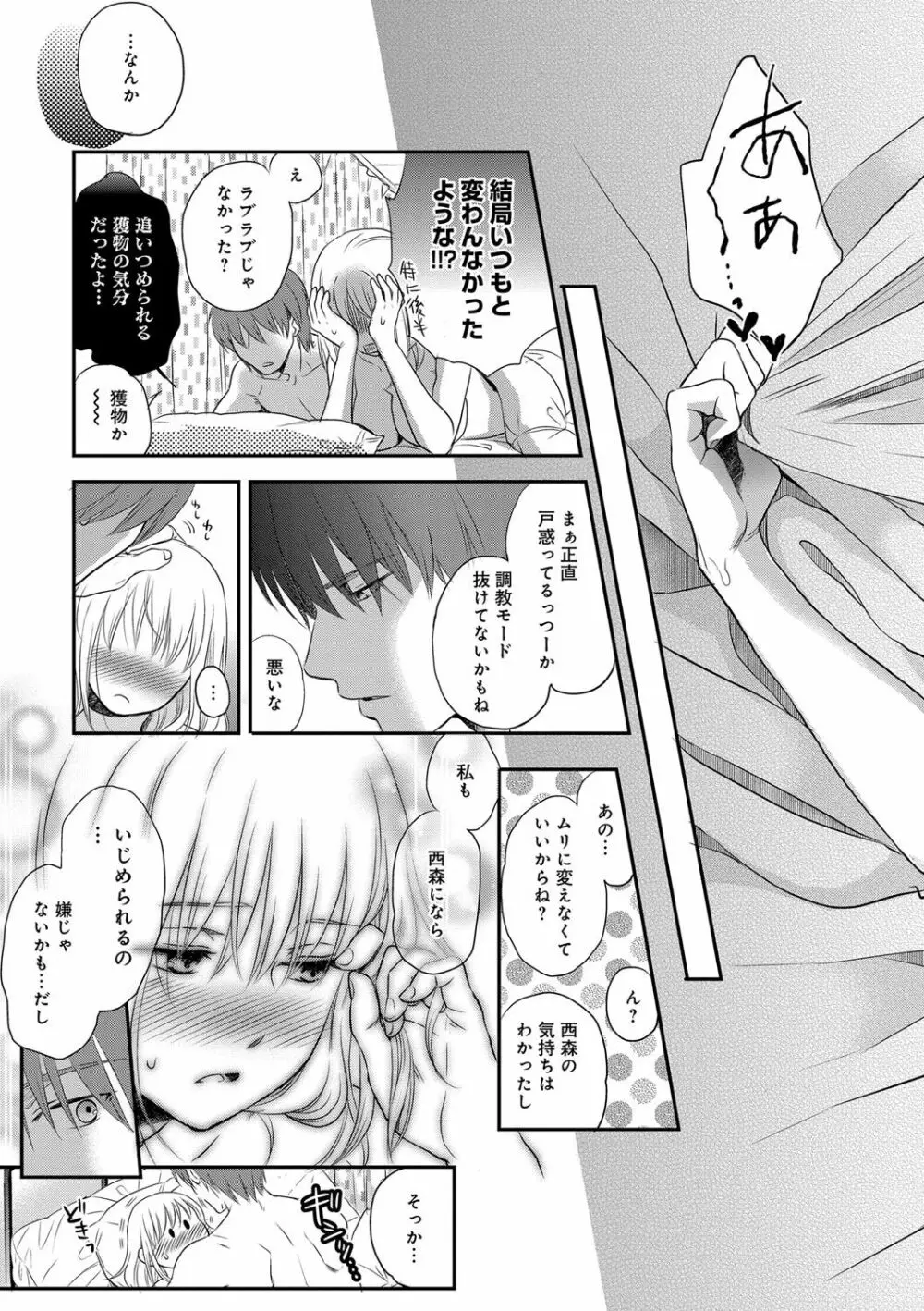 一日奴隷さん Page.225