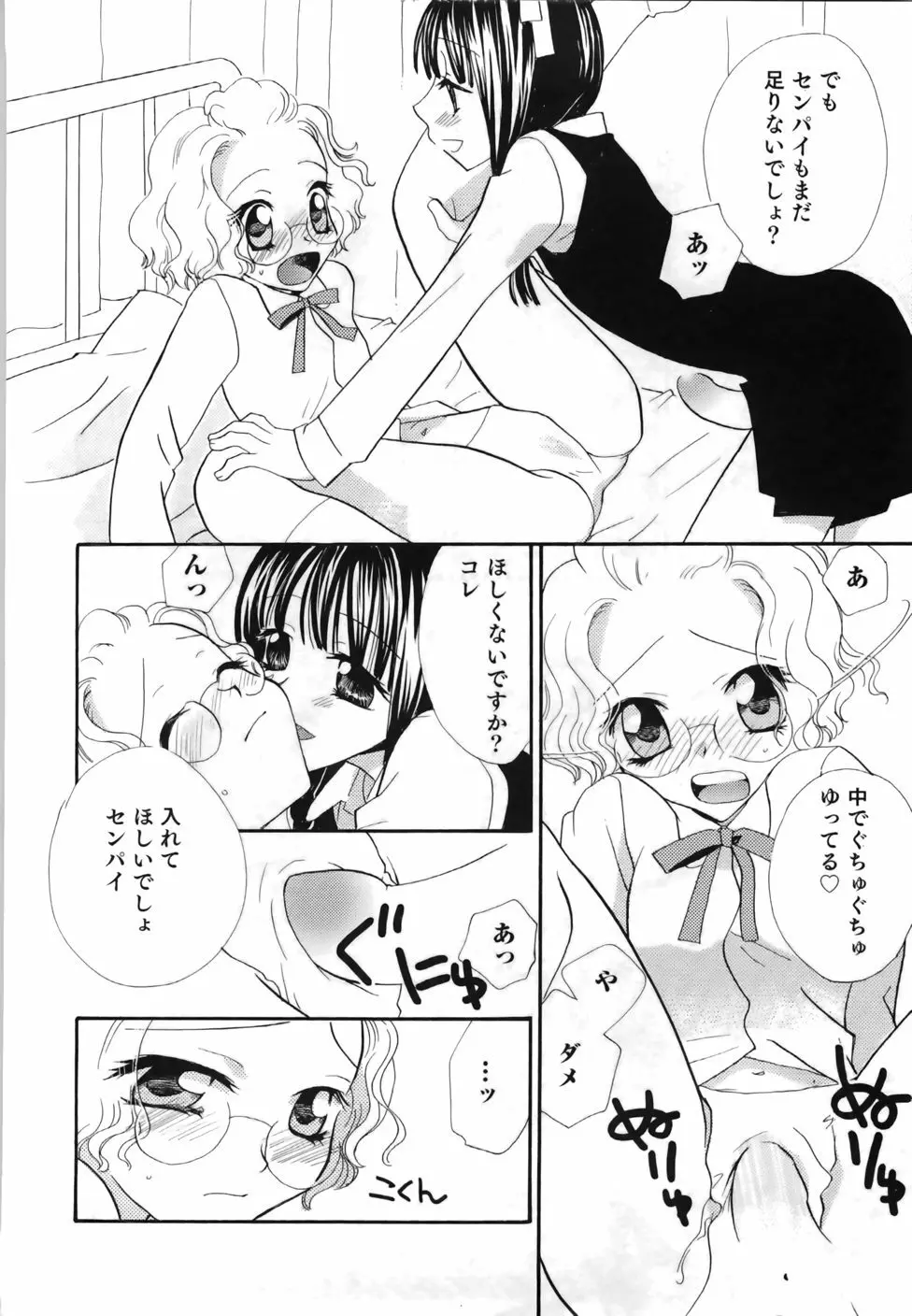 百合色螺旋 Page.14