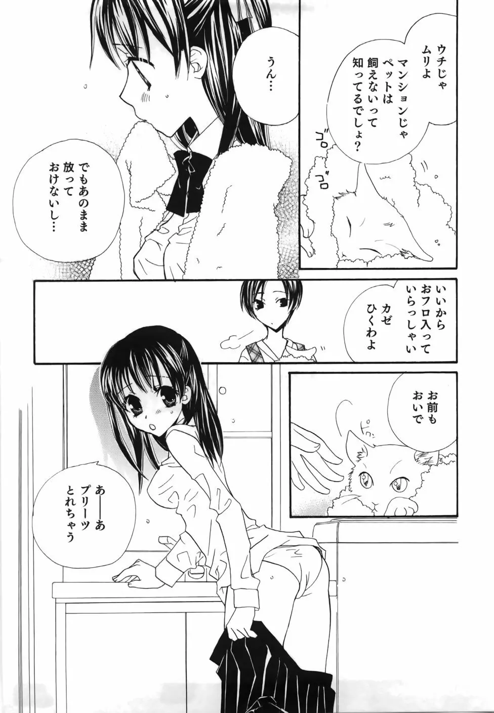 百合色螺旋 Page.145