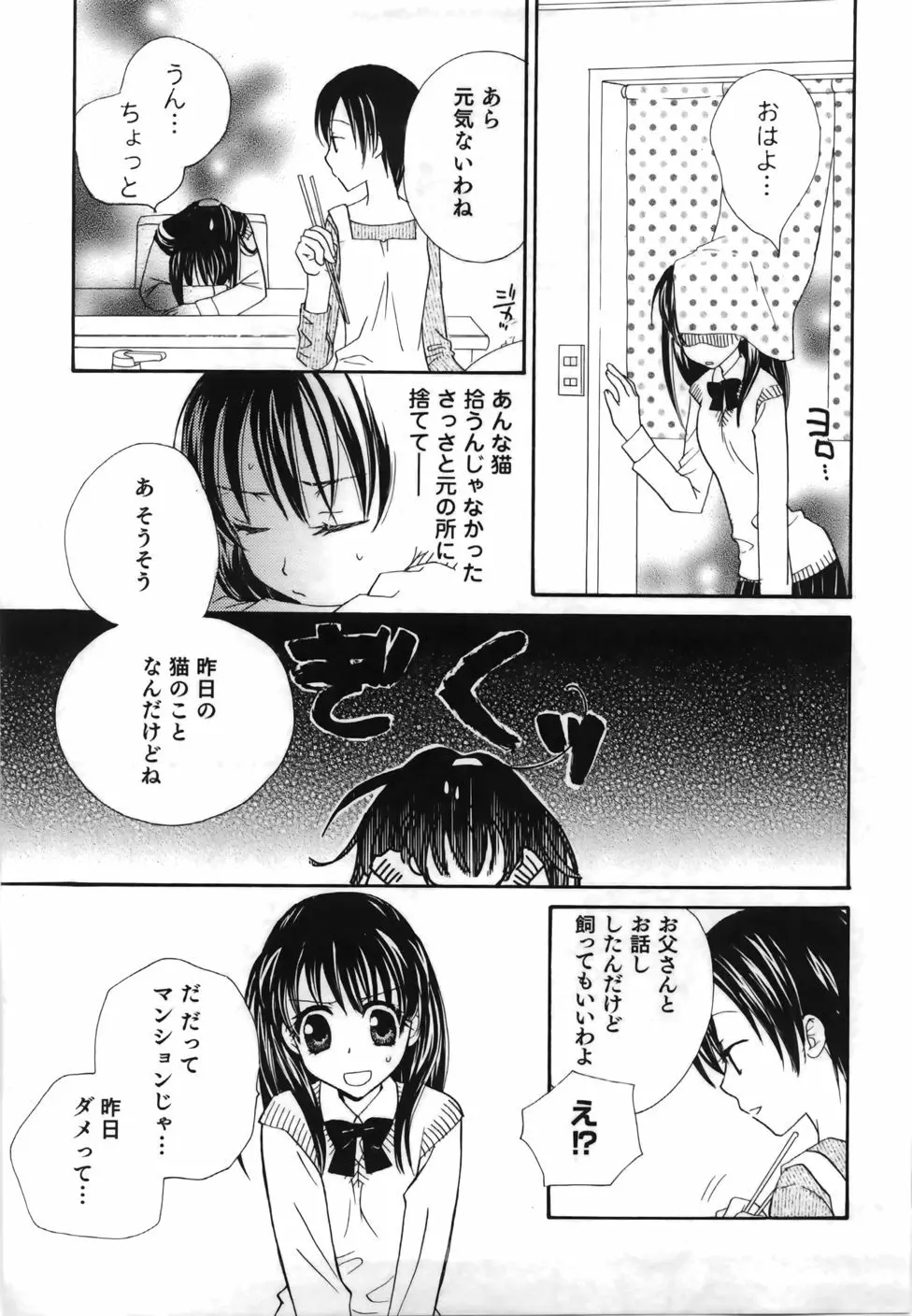 百合色螺旋 Page.165