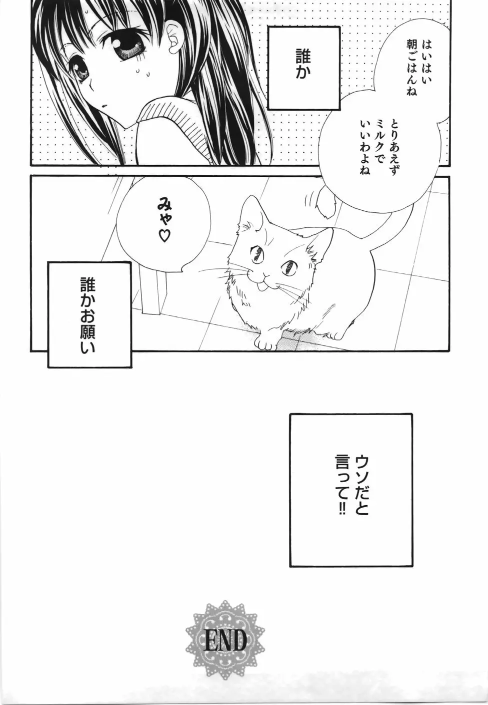 百合色螺旋 Page.167