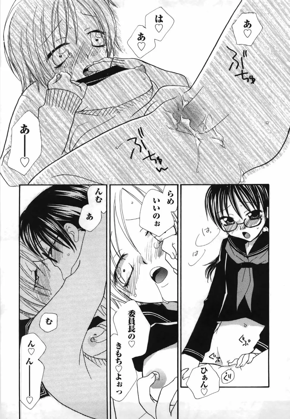 百合色螺旋 Page.45