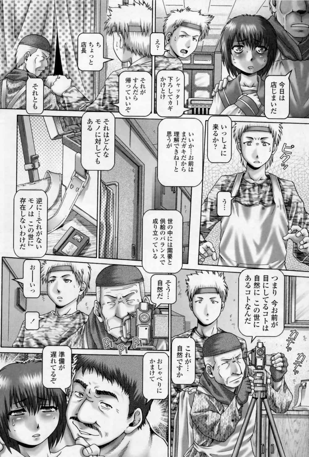 天使の雫限定版 Page.129