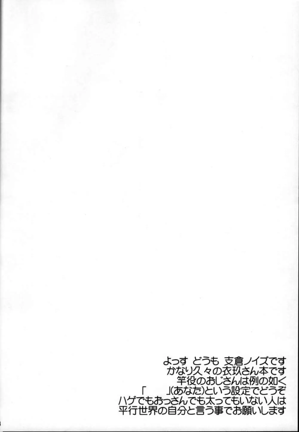 強制妊活永江衣玖 Page.3