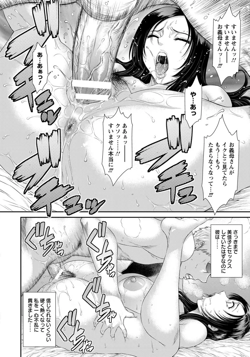 ANGEL 倶楽部 2017年4月号 Page.15