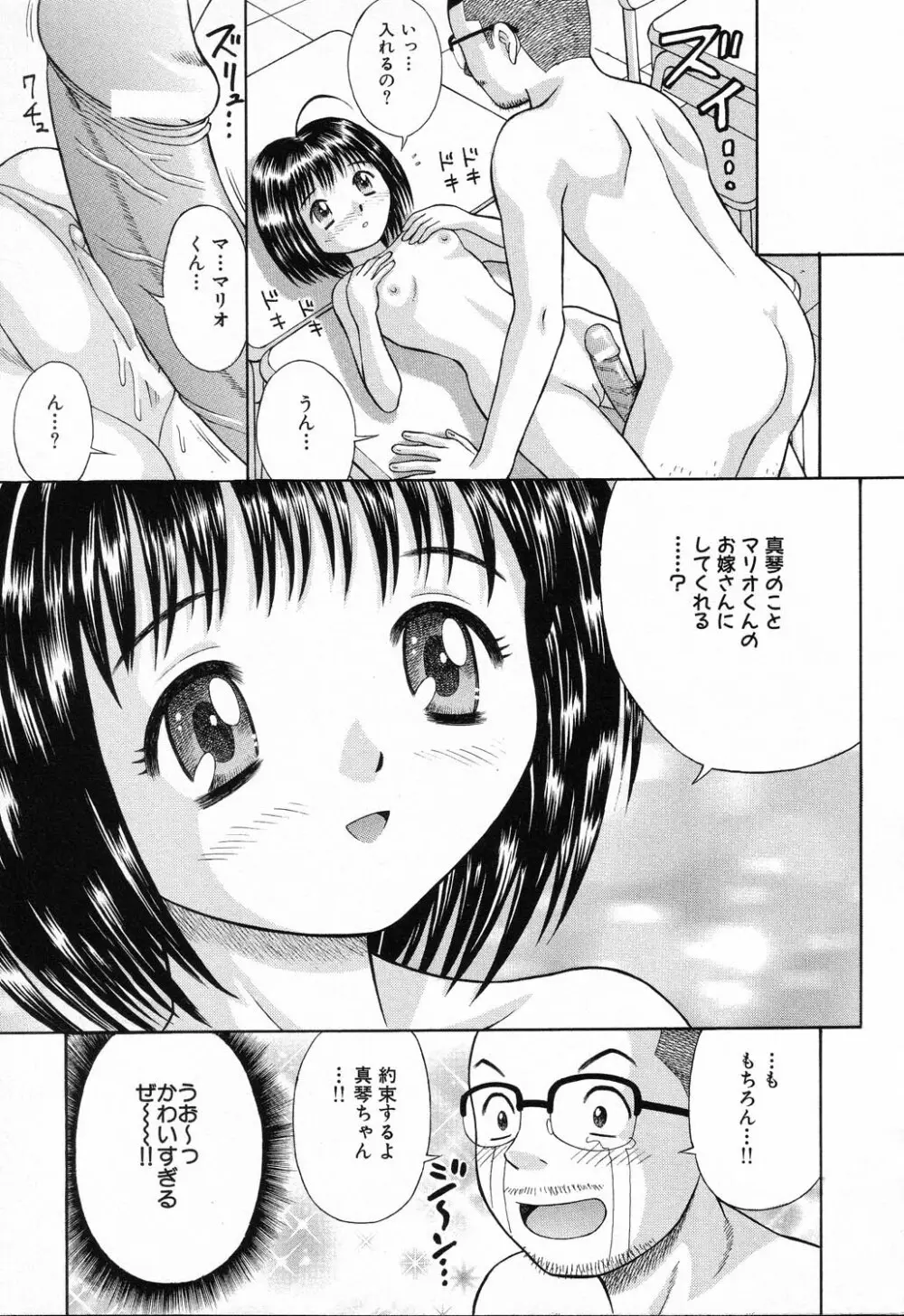 凌辱学校 Vol.23 ロリロリ教室 Page.157