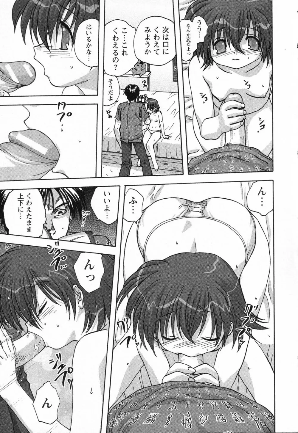 凌辱学校 Vol.23 ロリロリ教室 Page.43