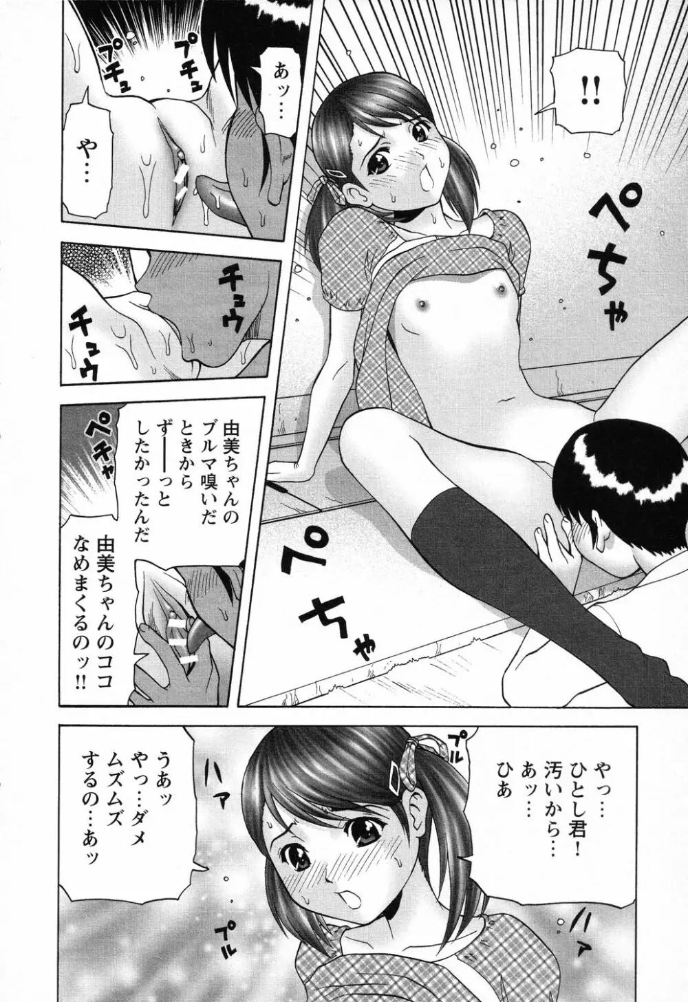 凌辱学校 Vol.23 ロリロリ教室 Page.58