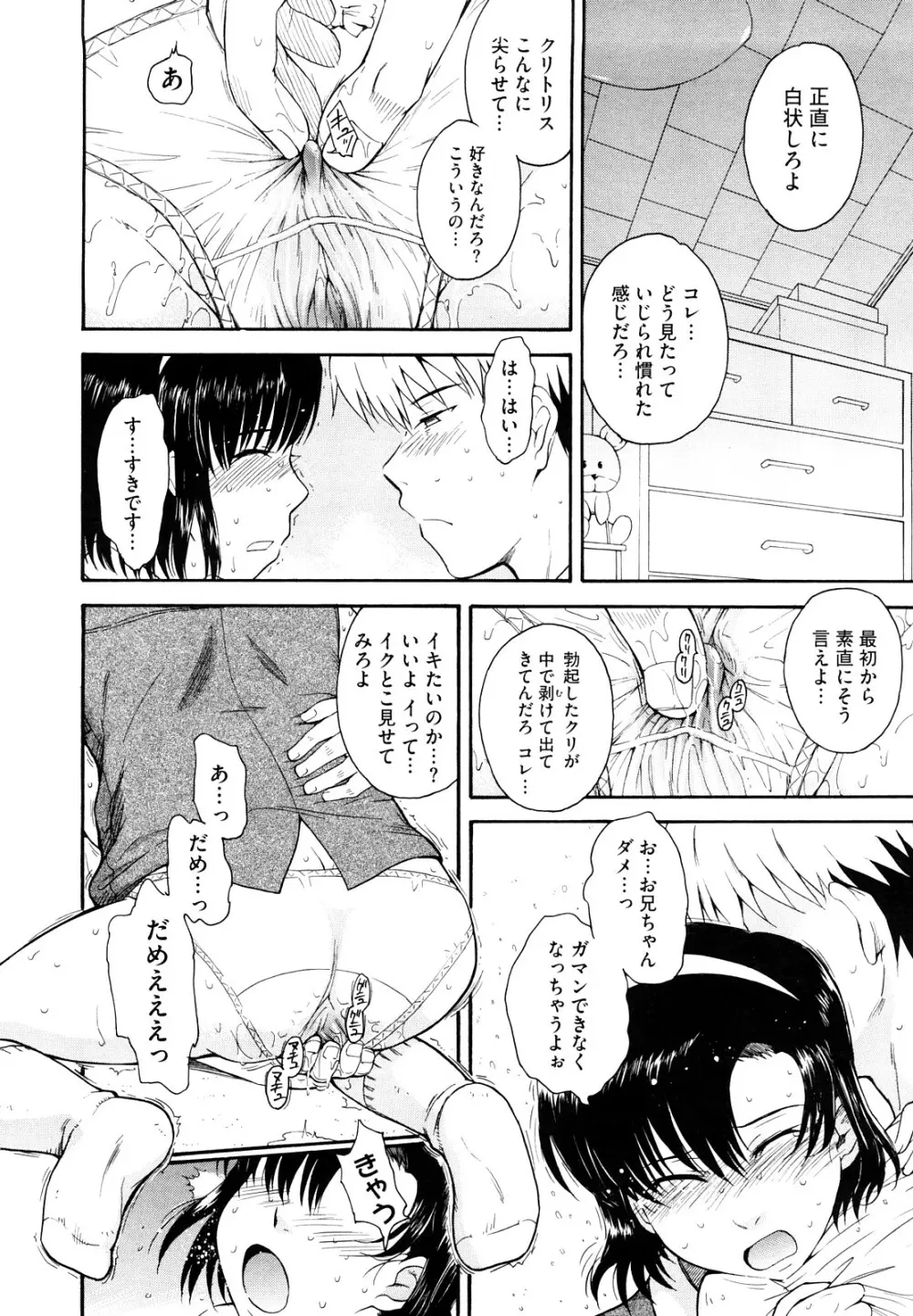 痴情の女 Page.173