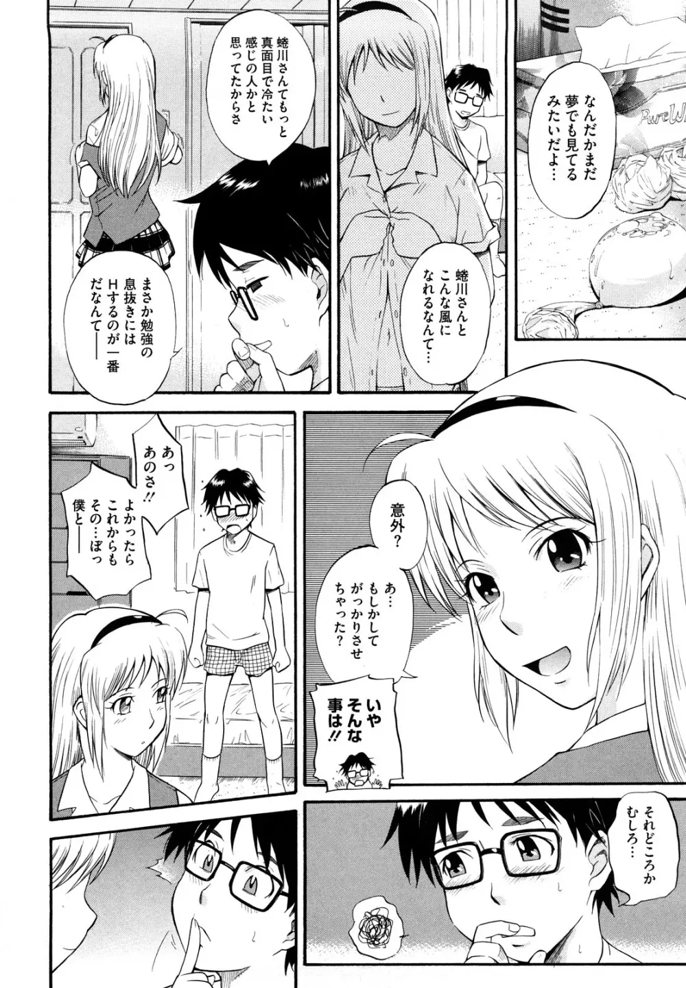 痴情の女 Page.209