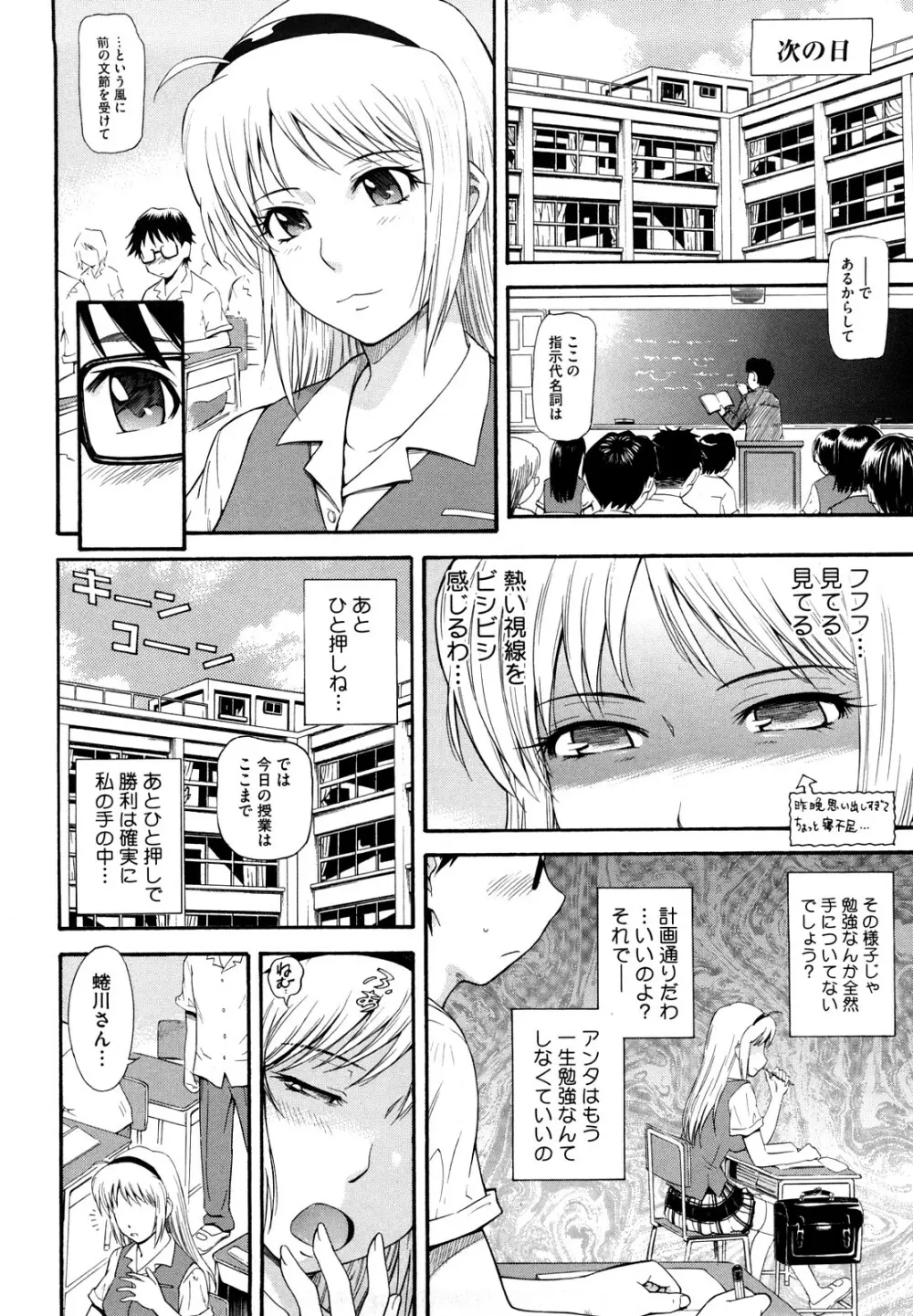 痴情の女 Page.213