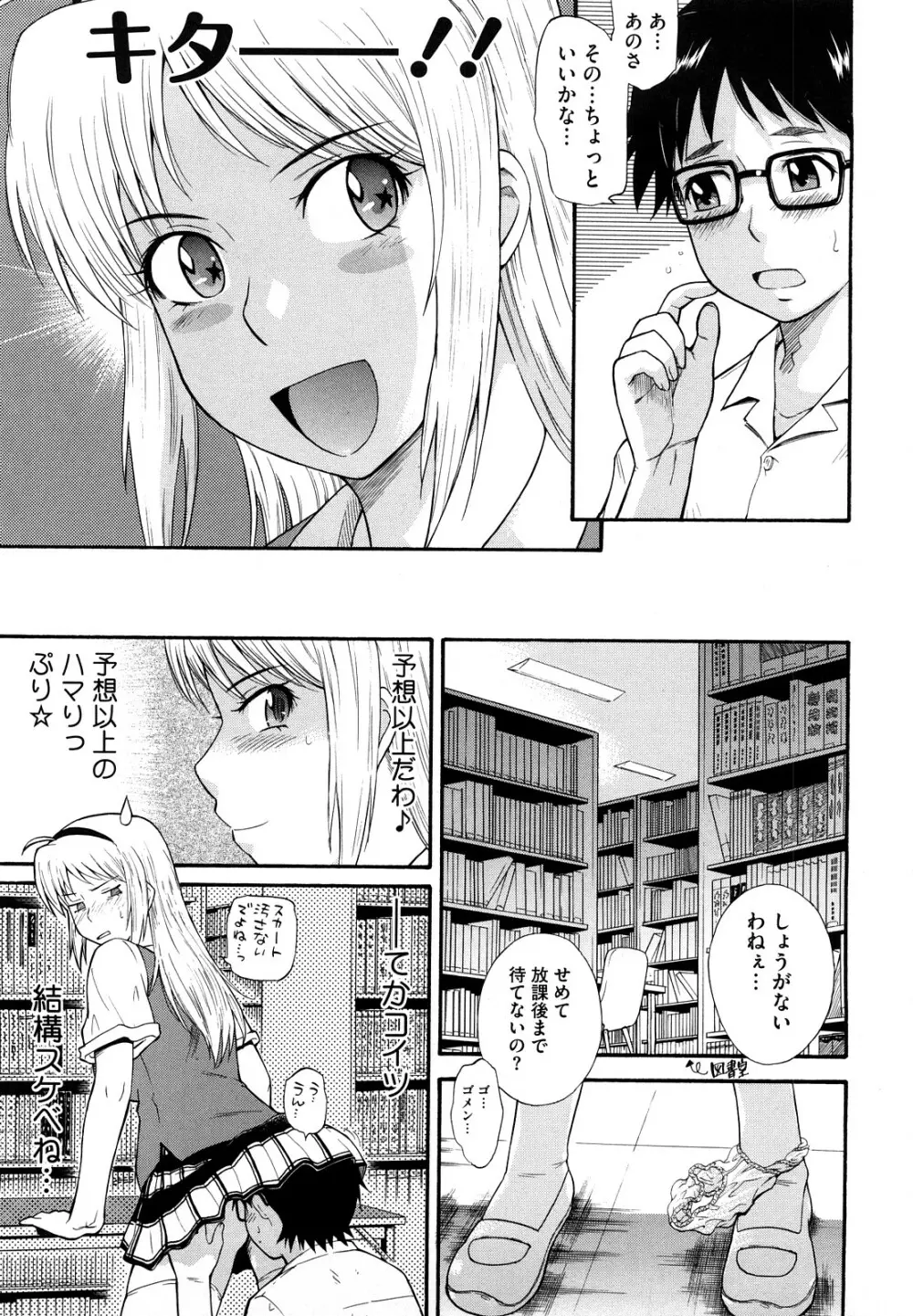 痴情の女 Page.214