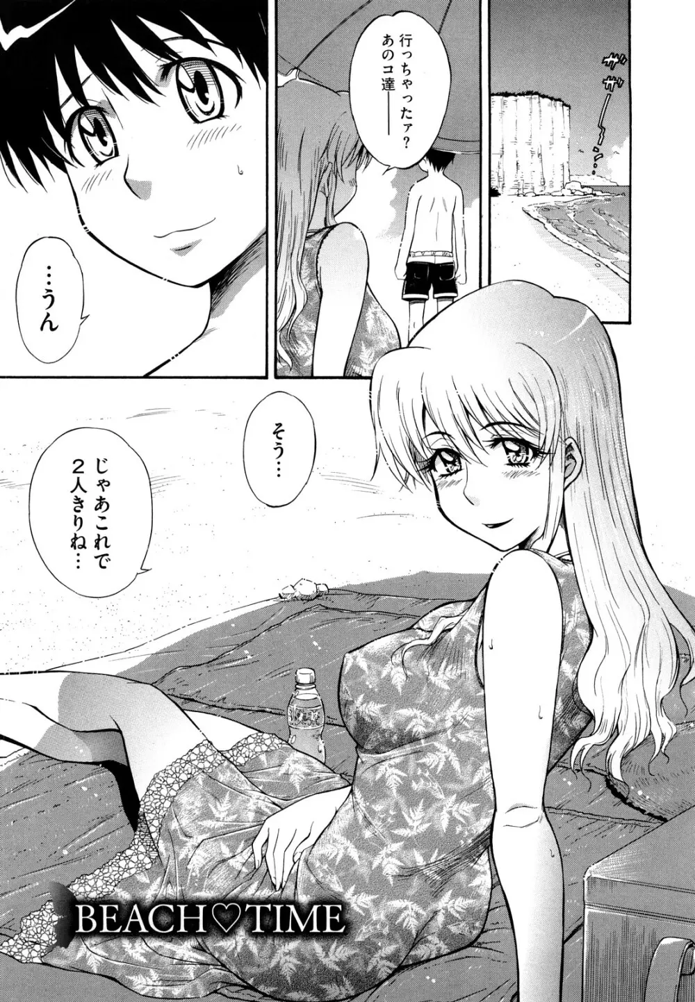 痴情の女 Page.82