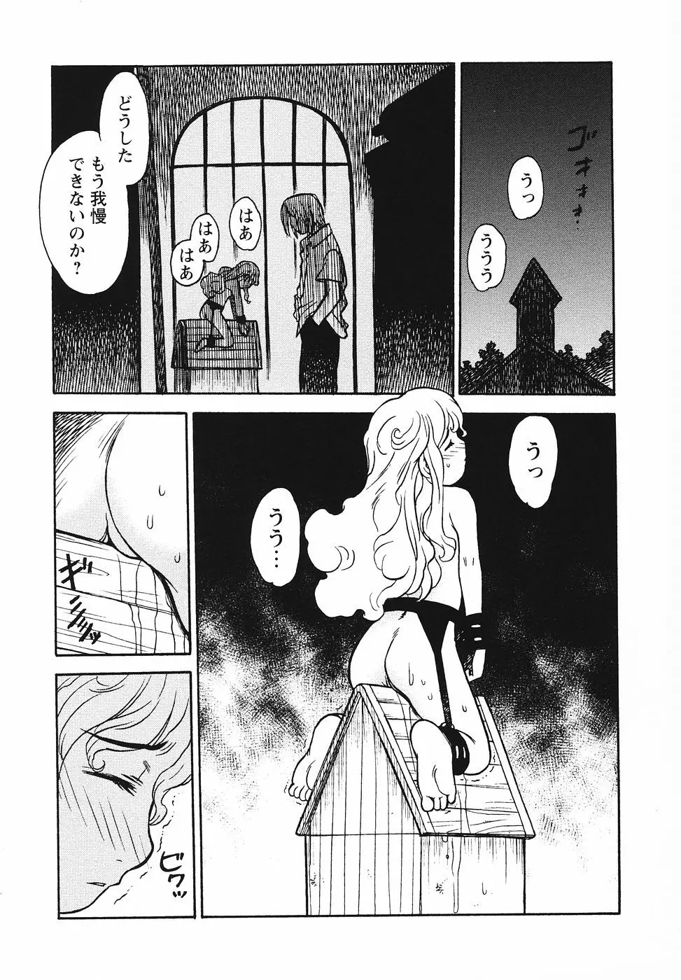 幼辱の宴 ~ロリータ凌辱アンソロジー~ Page.144