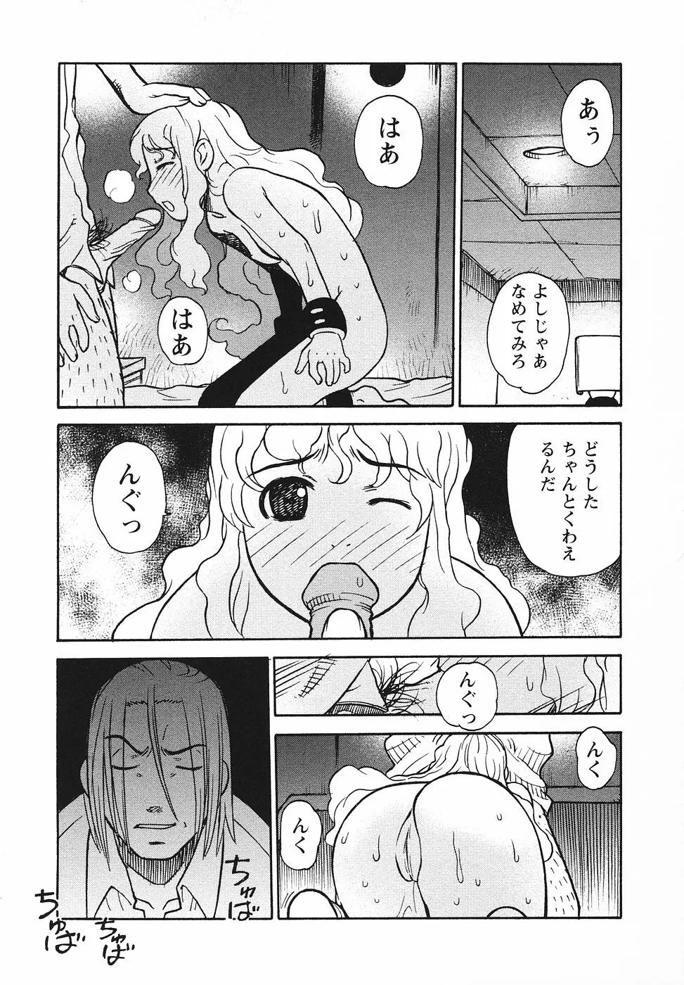 幼辱の宴 ~ロリータ凌辱アンソロジー~ Page.150