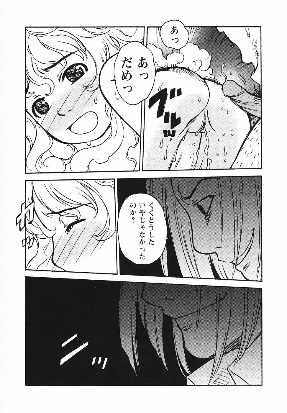 幼辱の宴 ~ロリータ凌辱アンソロジー~ Page.157