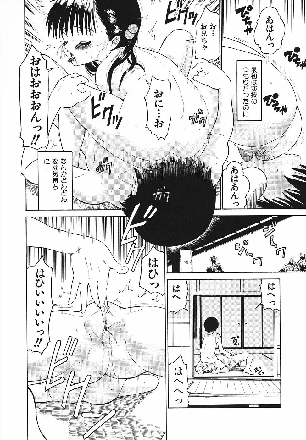 幼辱の宴 ~ロリータ凌辱アンソロジー~ Page.169