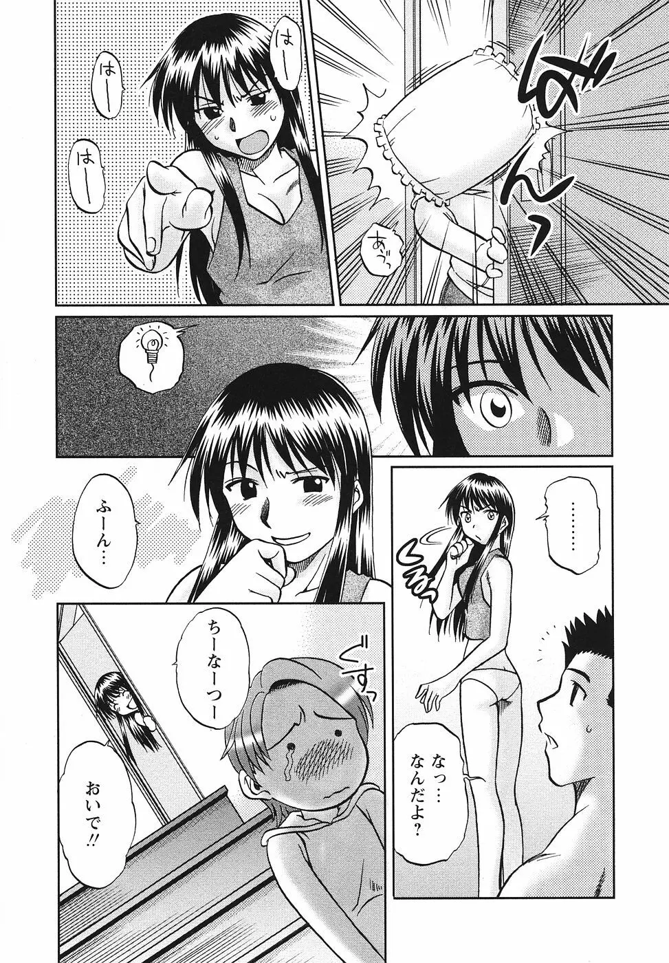 幼辱の宴 ~ロリータ凌辱アンソロジー~ Page.69