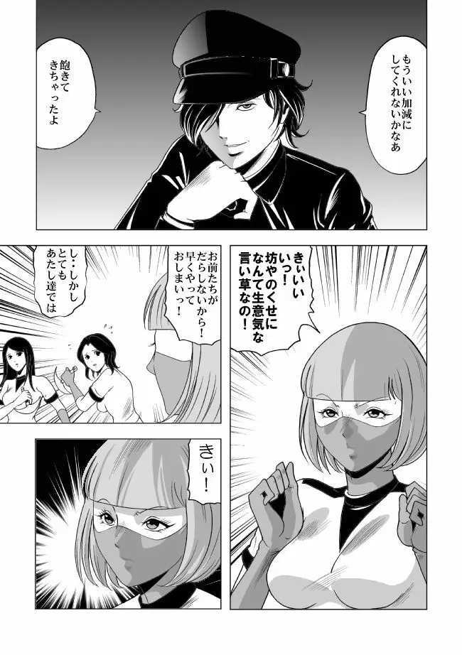 女体爆殺拳2 ブルマ兵団殺戮作戦 Page.38