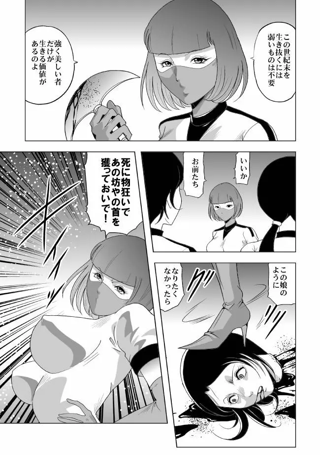 女体爆殺拳2 ブルマ兵団殺戮作戦 Page.40