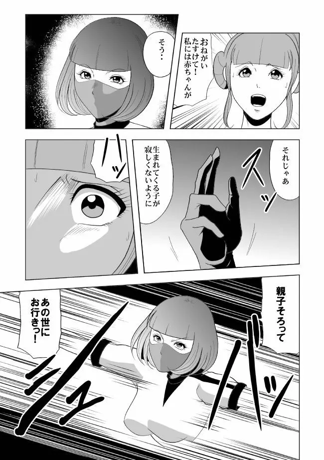 女体爆殺拳2 ブルマ兵団殺戮作戦 Page.44