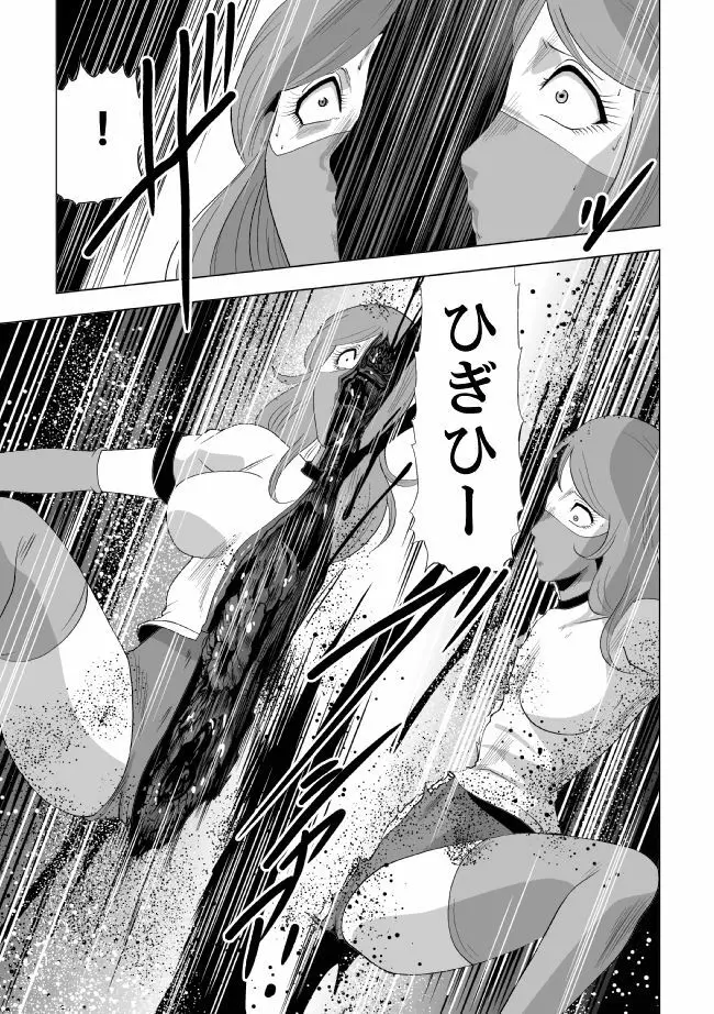 女体爆殺拳2 ブルマ兵団殺戮作戦 Page.47