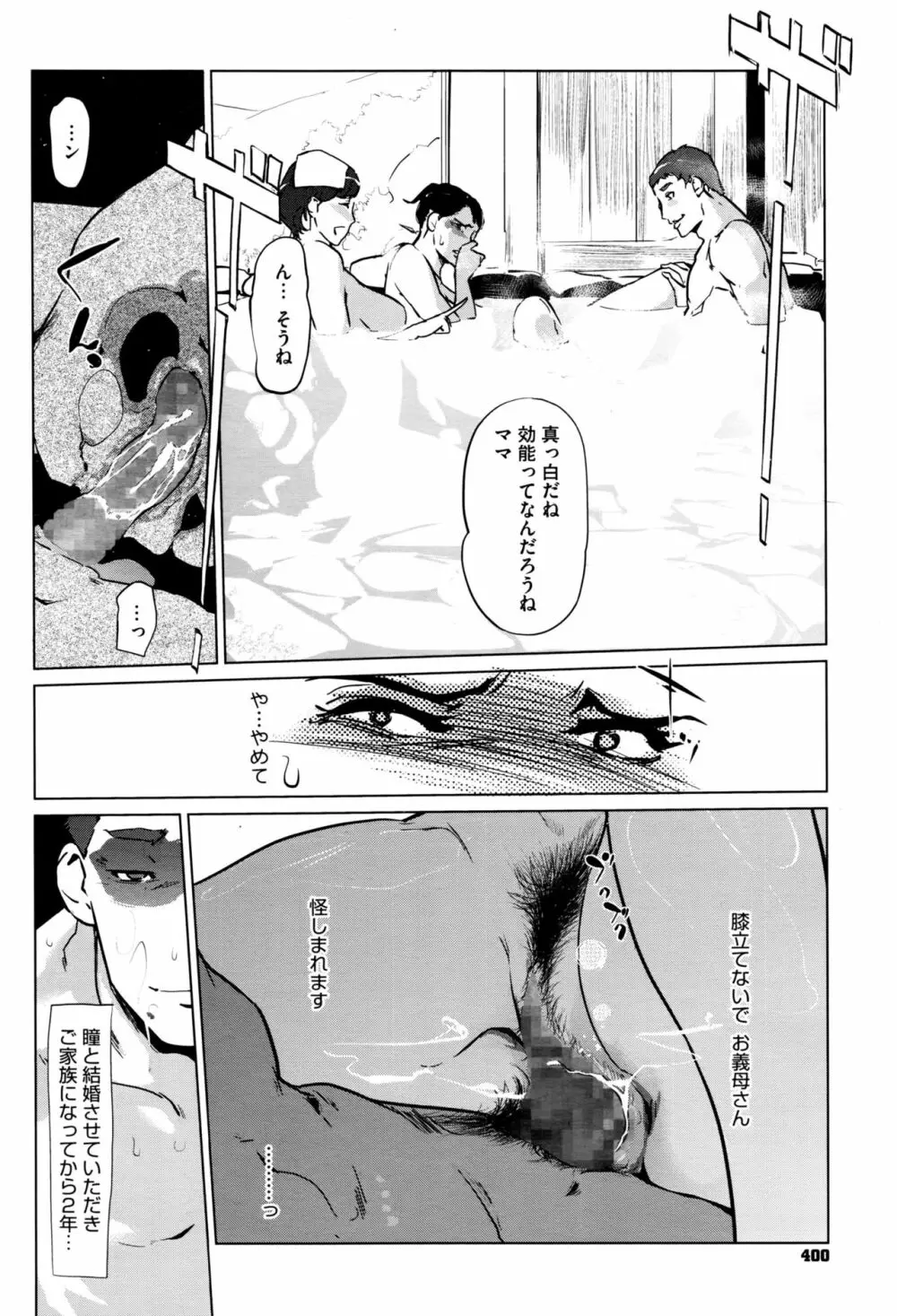 真珠色の残像 第1-5話 Page.10