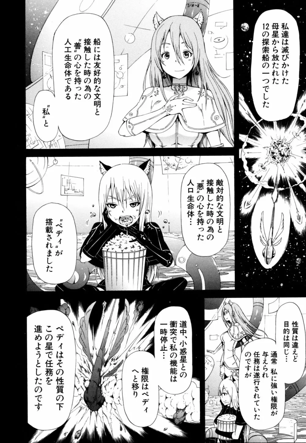 リンガフランカ!! Page.224