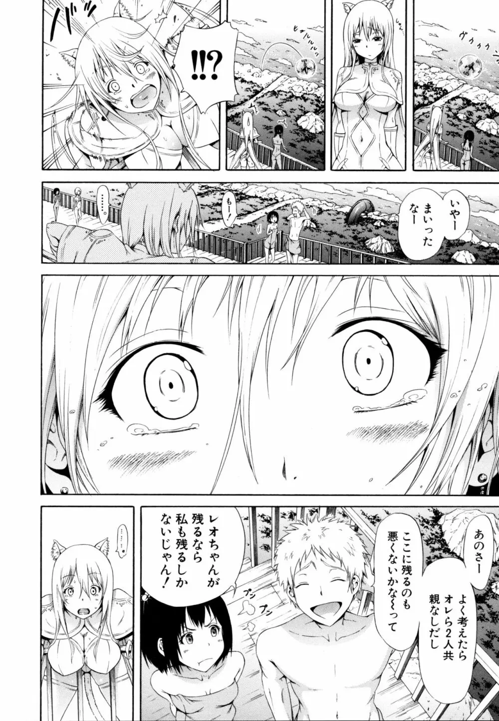 リンガフランカ!! Page.233