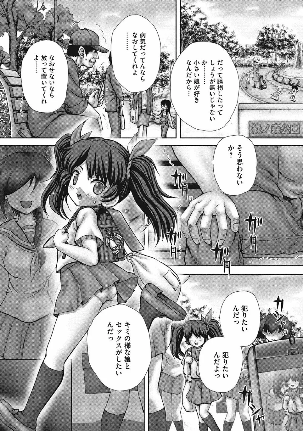 恥じらいトイレ Page.100