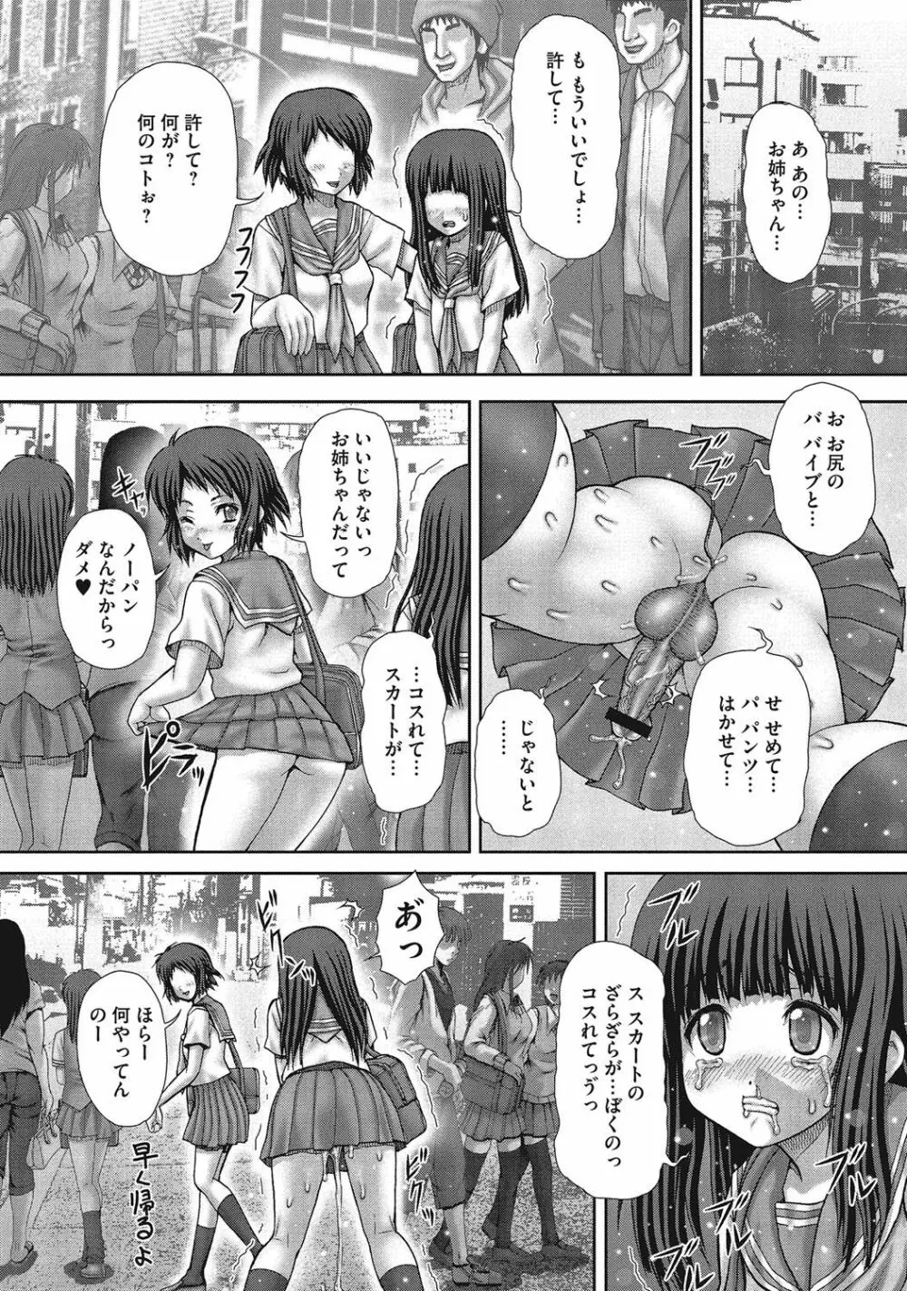 恥じらいトイレ Page.125