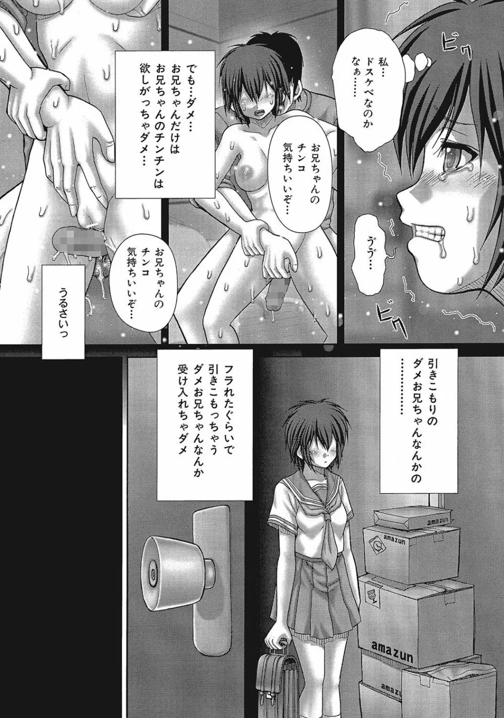 恥じらいトイレ Page.174