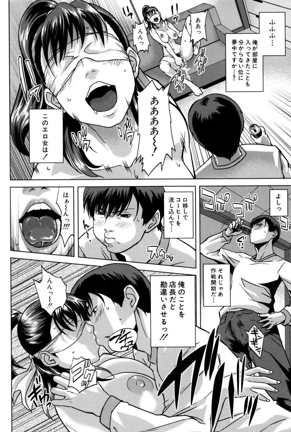 初恋はチカンでした。 Page.183