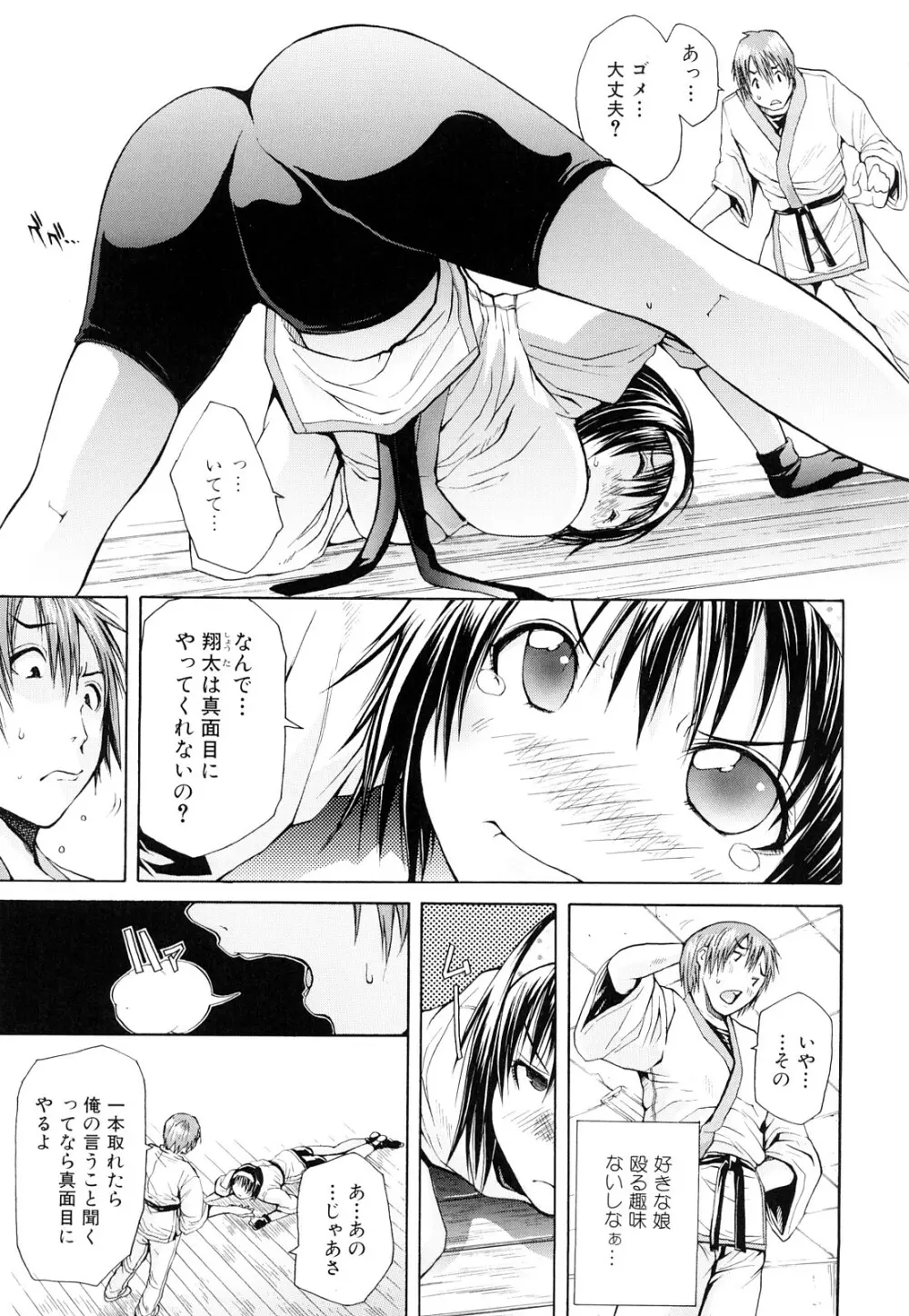 淫花白濁 Page.118