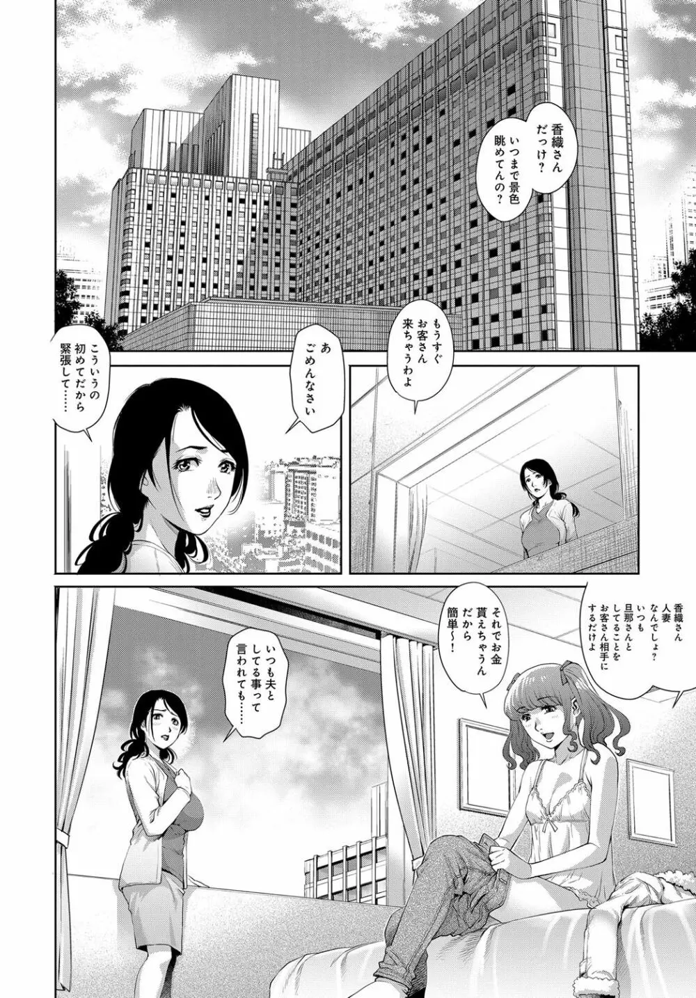 COMIC マグナムX Vol.26 Page.101