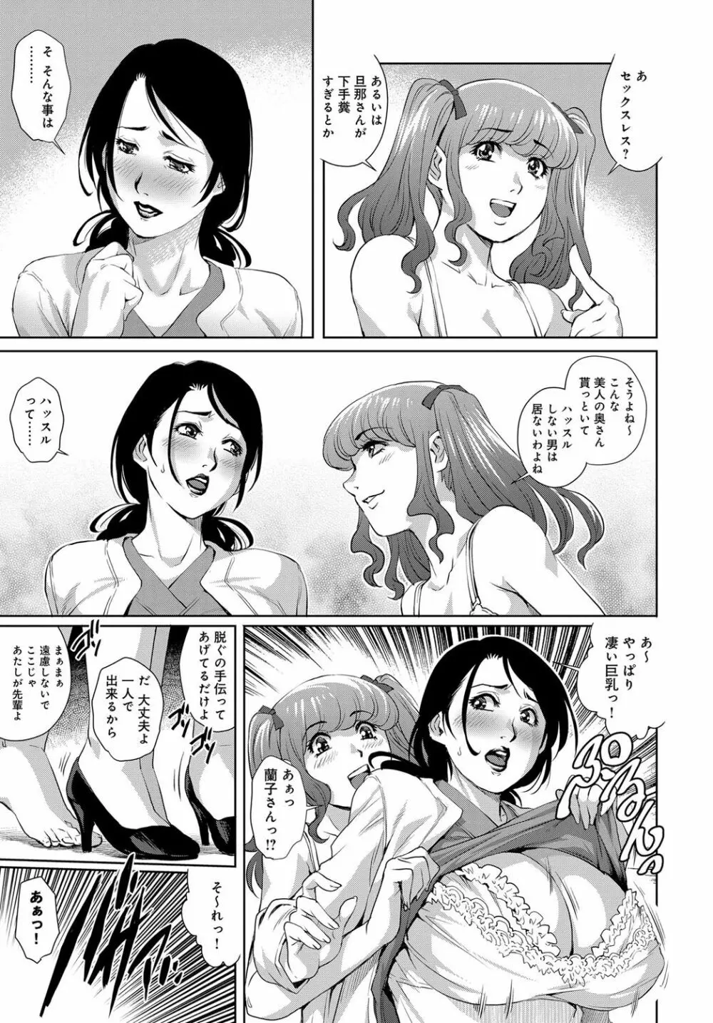 COMIC マグナムX Vol.26 Page.102