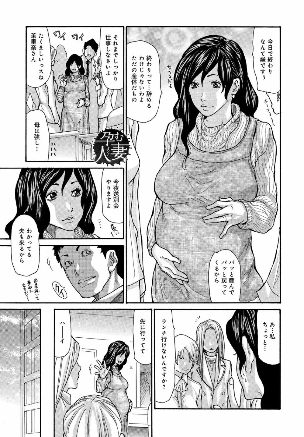 COMIC マグナムX Vol.26 Page.2