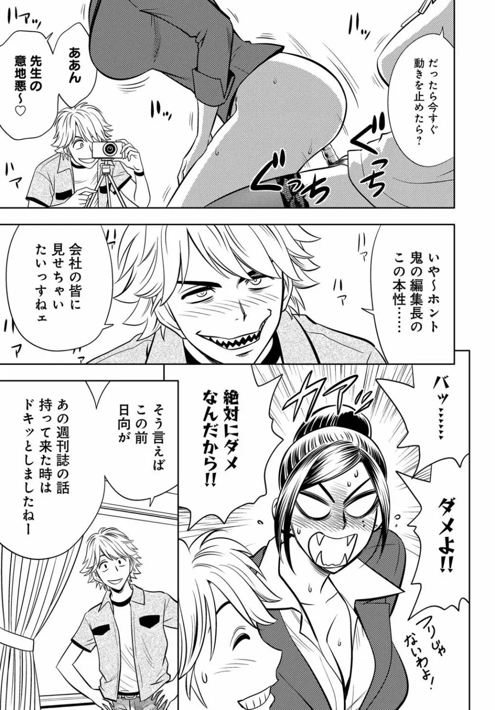 COMIC マグナムX Vol.26 Page.26