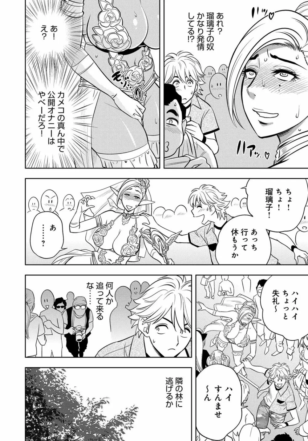 COMIC マグナムX Vol.26 Page.35