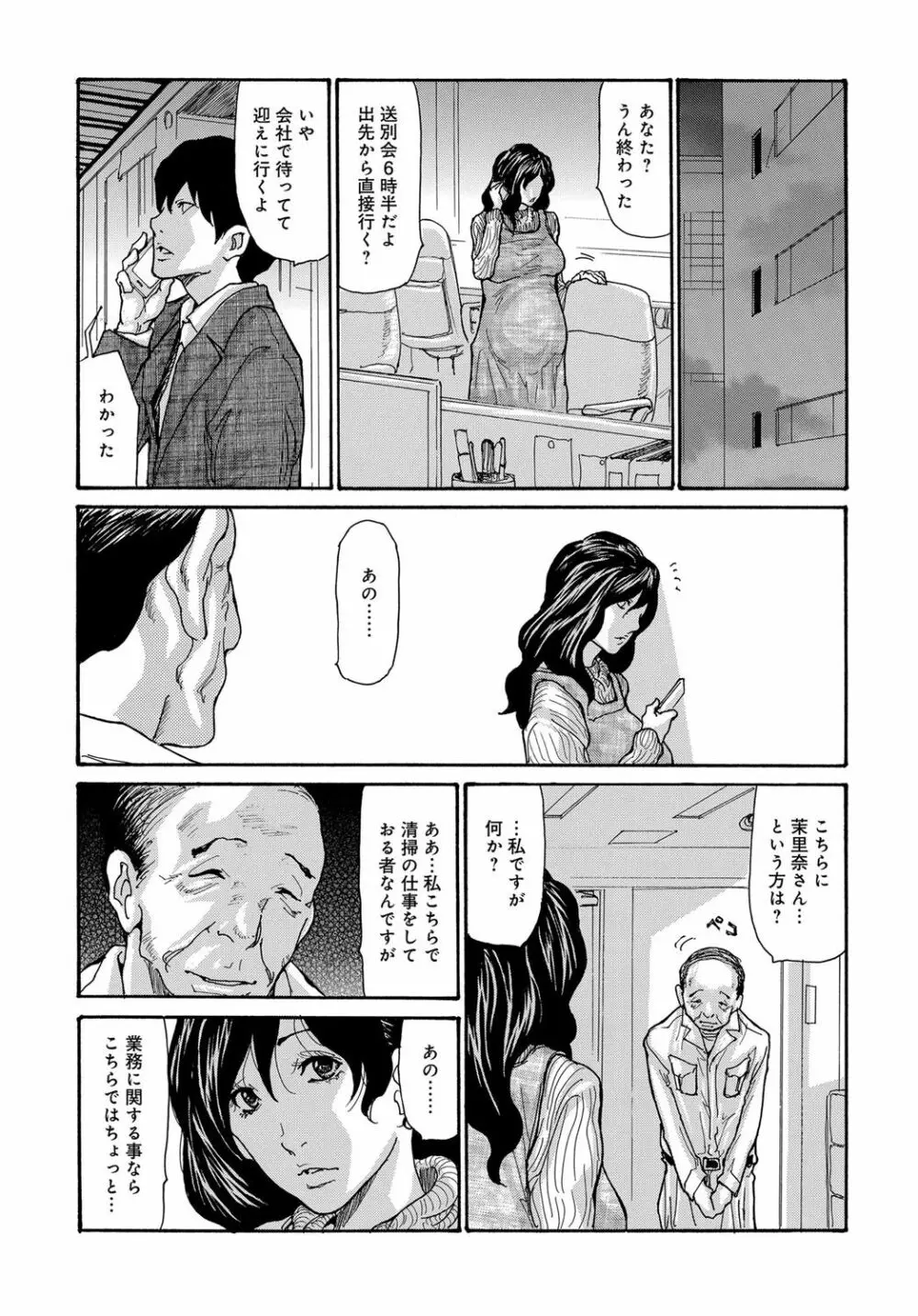 COMIC マグナムX Vol.26 Page.6